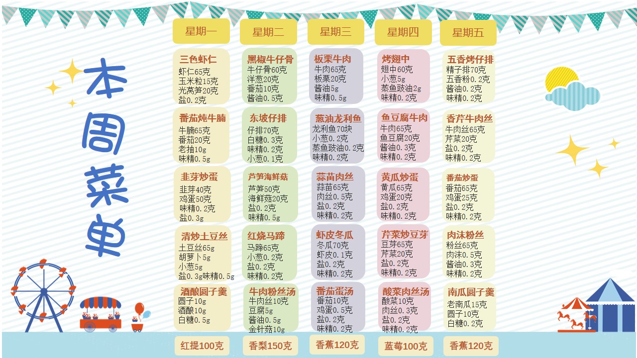 菜谱.jpg