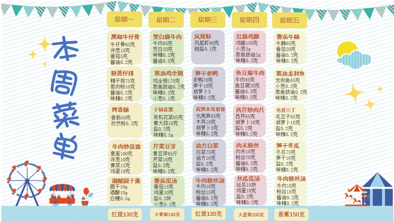 菜谱.jpg